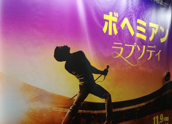 映画「ボヘミアン・ラプソディ」レビュー＆英会話フレーズ紹介