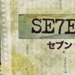 映画「セブン」で学ぶ英語【現代サスペンス映画の真骨頂】